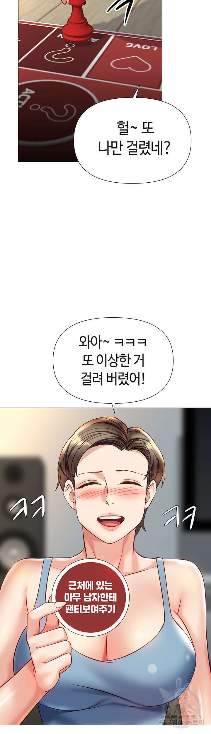 딸의 친구 102화 20