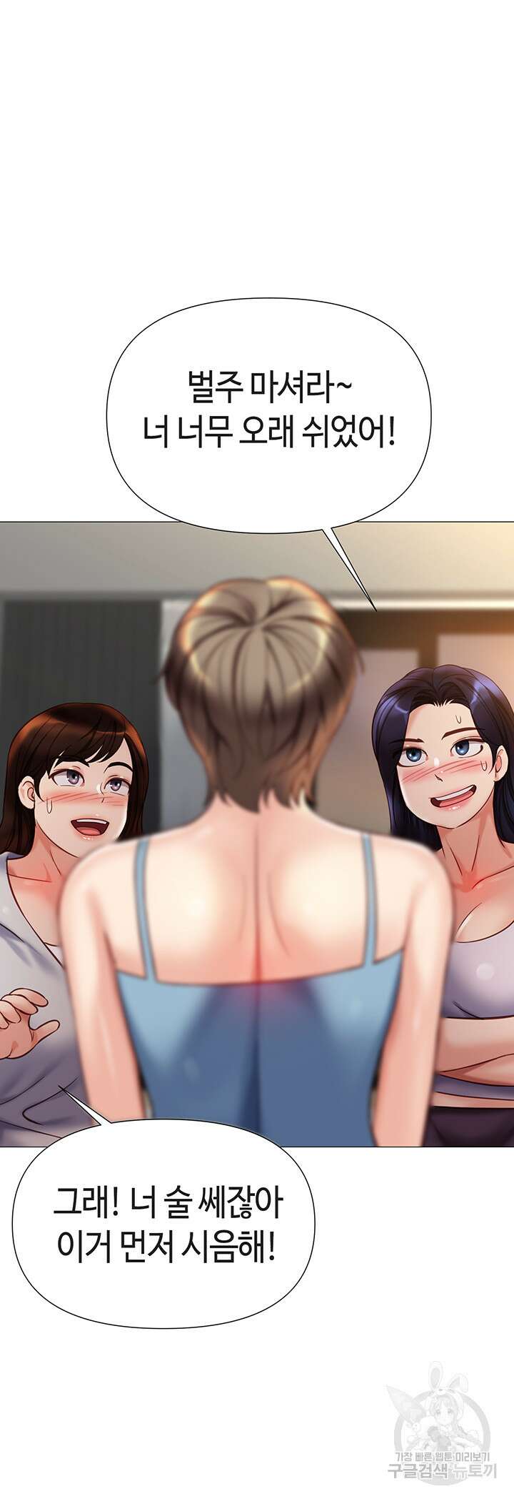 딸의 친구 102화 21