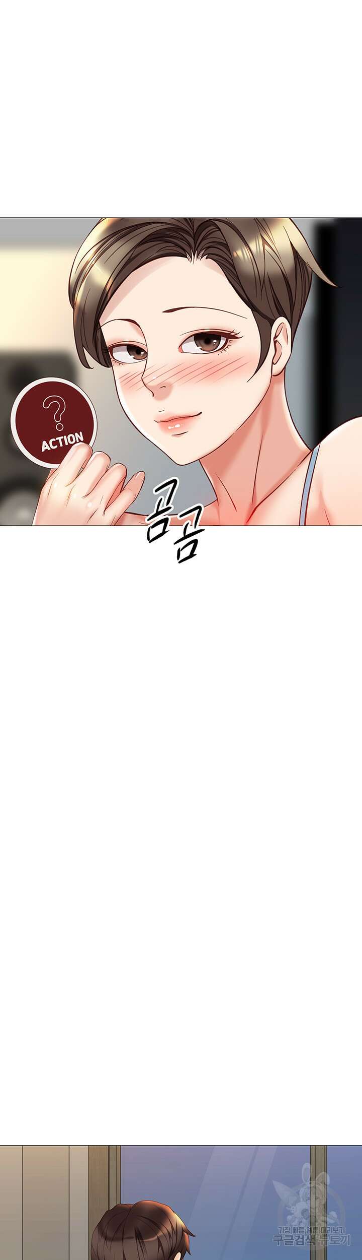 딸의 친구 102화 22