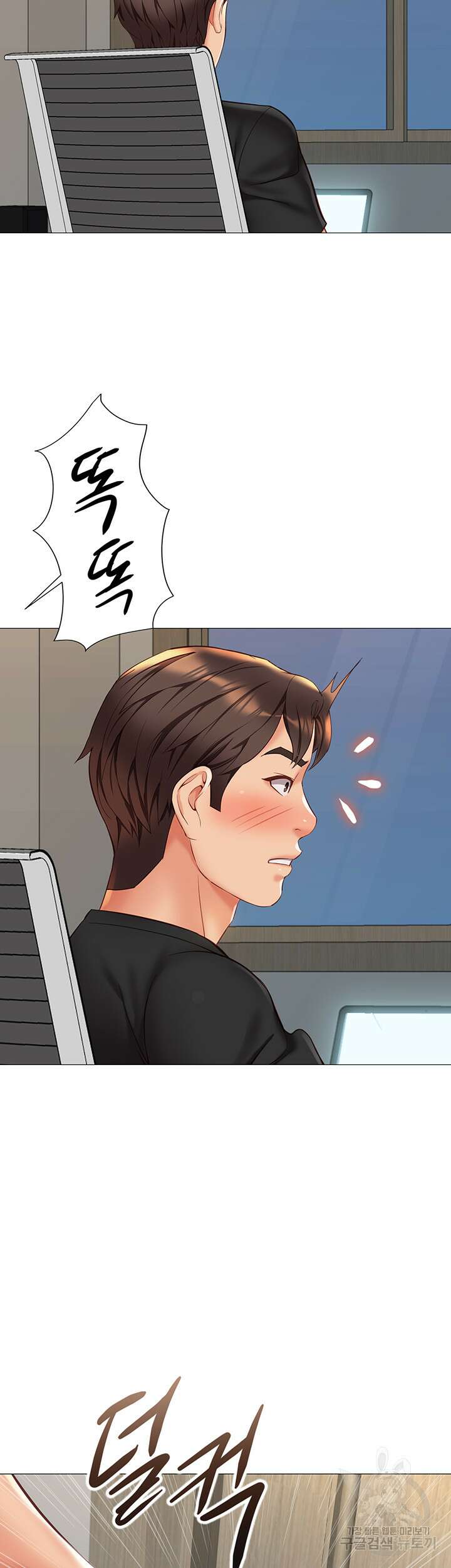 딸의 친구 102화 23