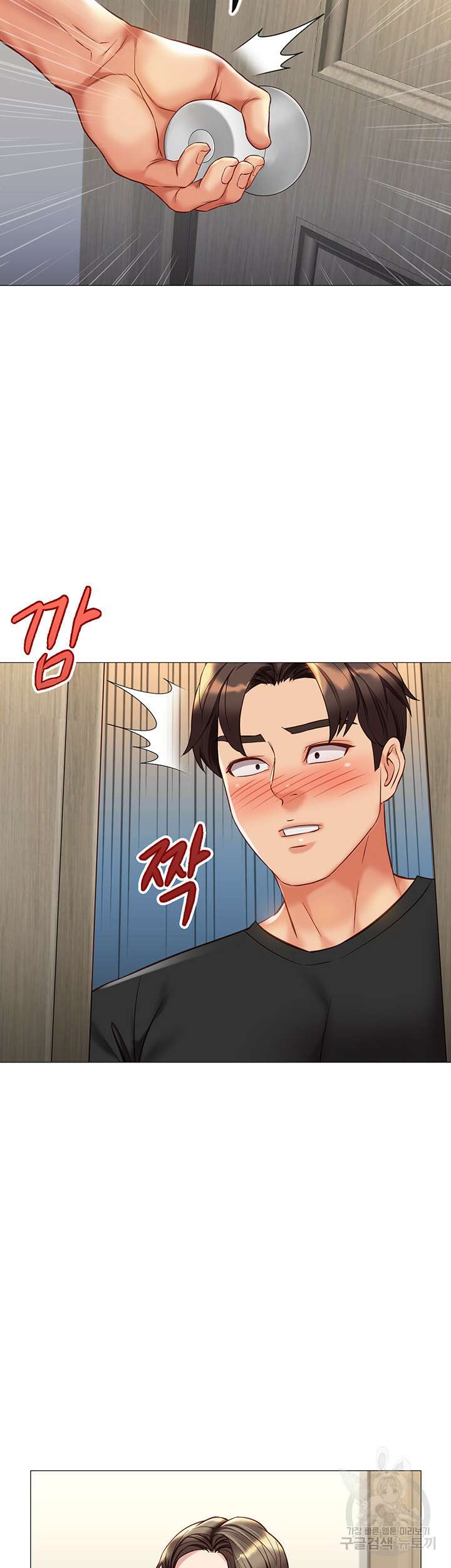 딸의 친구 102화 24
