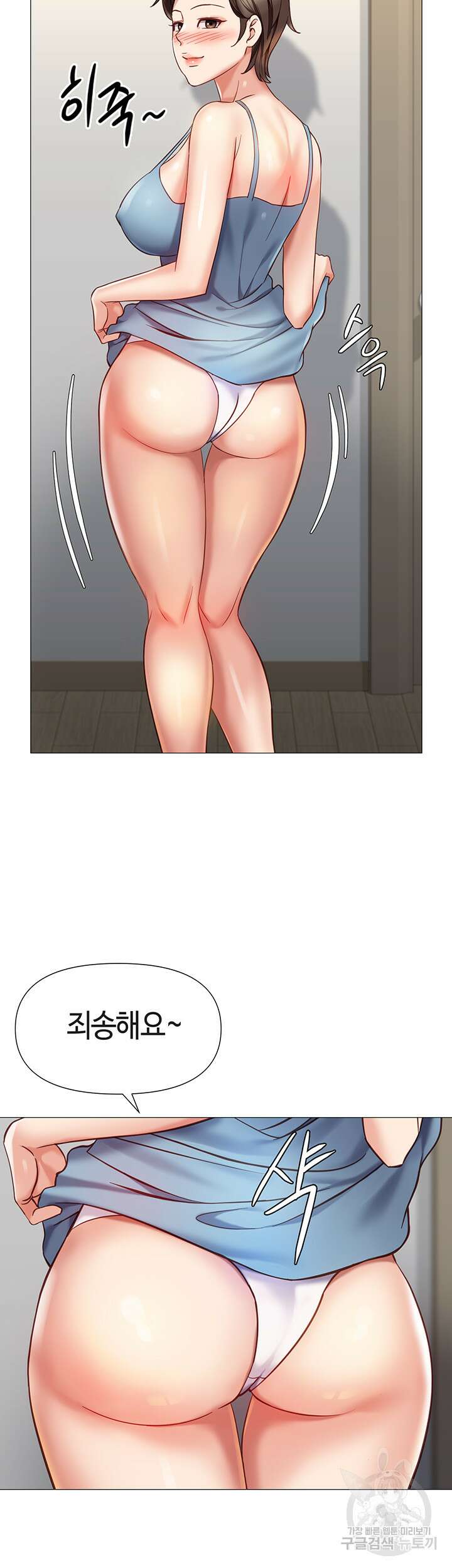 딸의 친구 102화 25