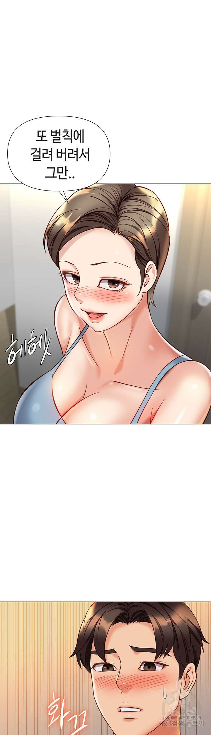 딸의 친구 102화 26