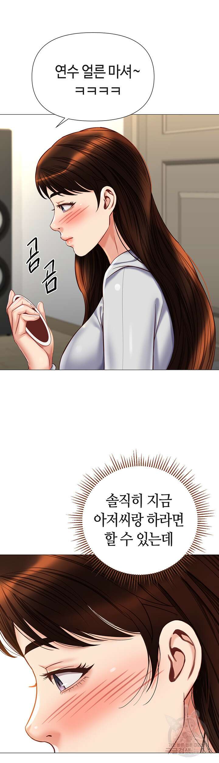딸의 친구 102화 32