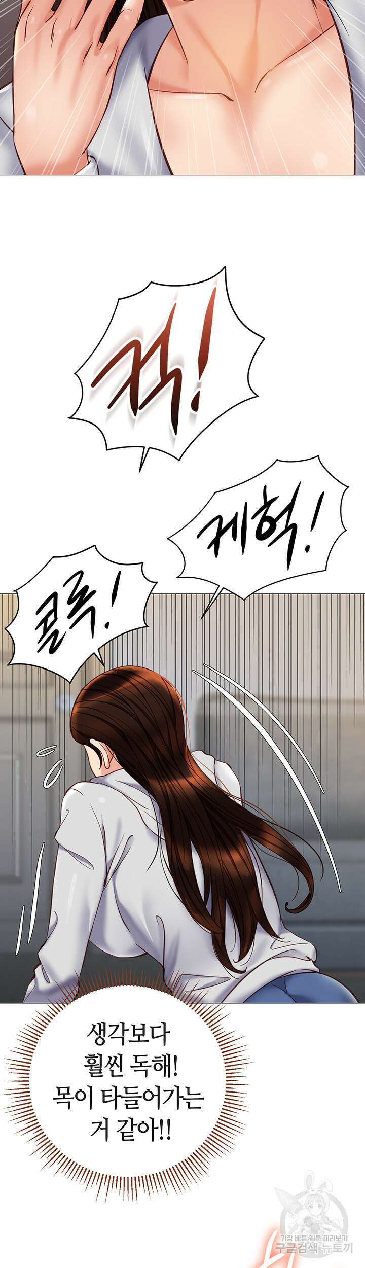딸의 친구 102화 35