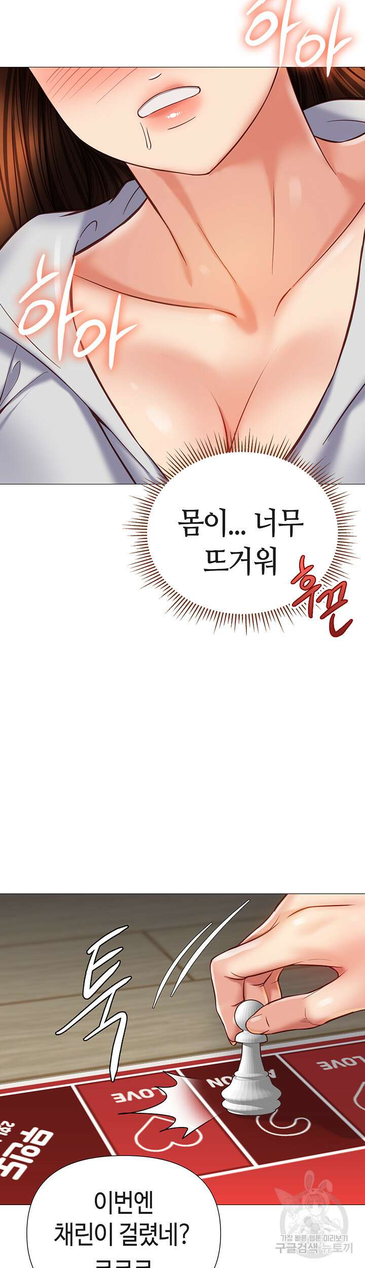 딸의 친구 102화 36