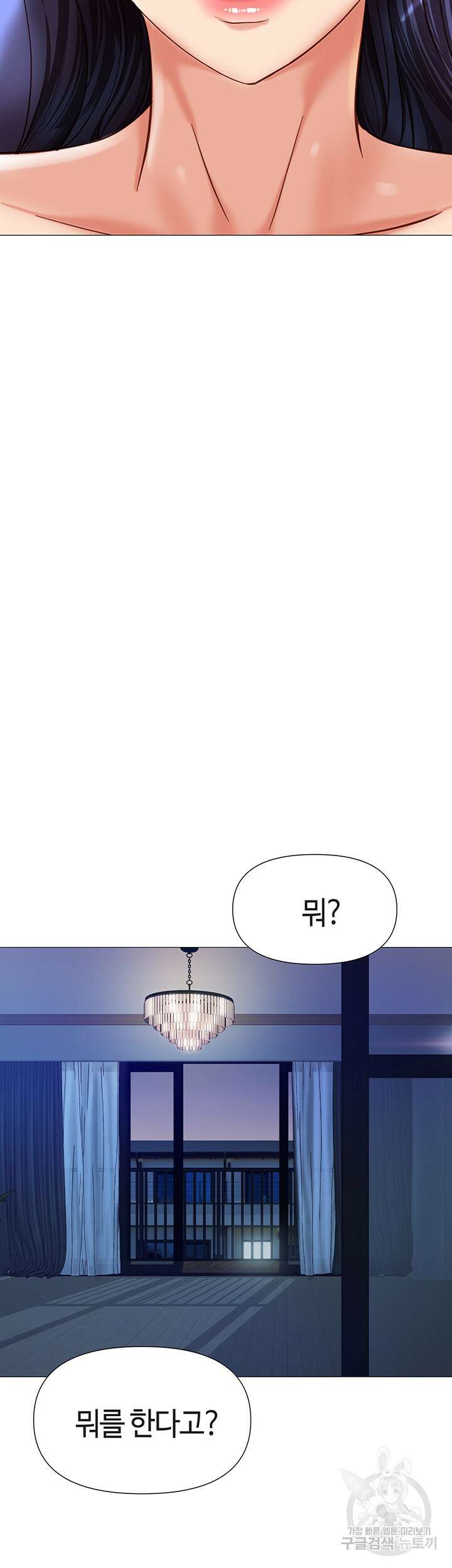 딸의 친구 102화 38
