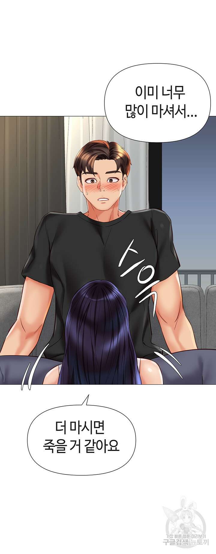 딸의 친구 102화 39