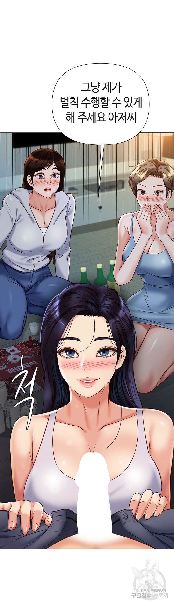 딸의 친구 102화 40