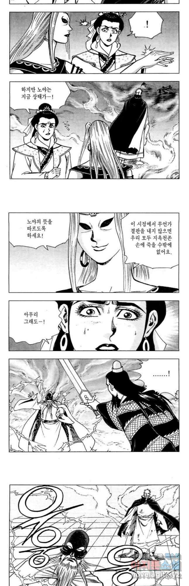 오대무벌 58화 3