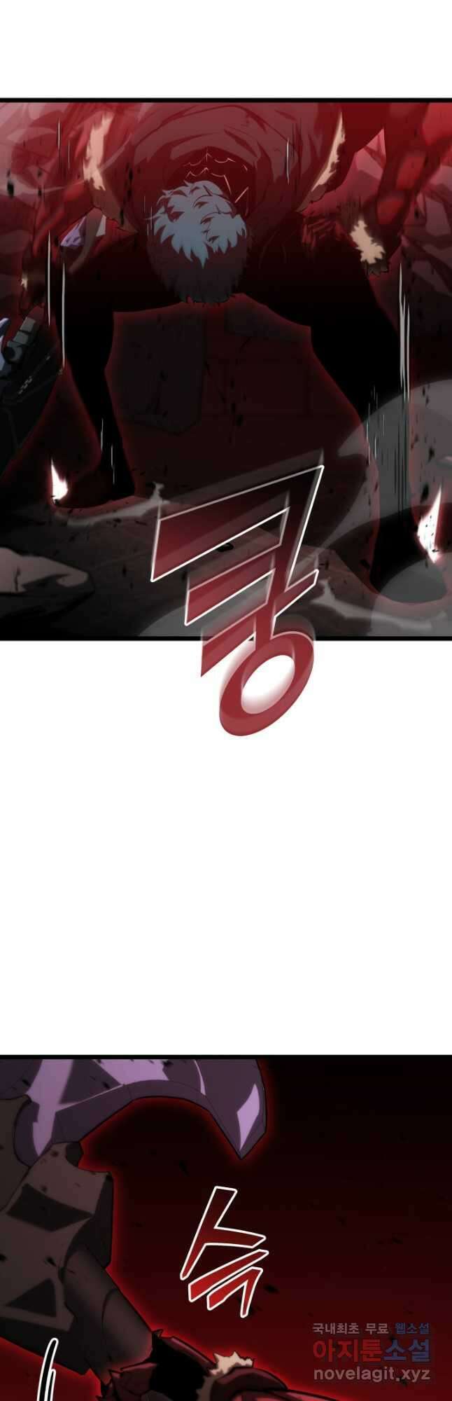 SSS급 랭커 회귀하다 81화 3