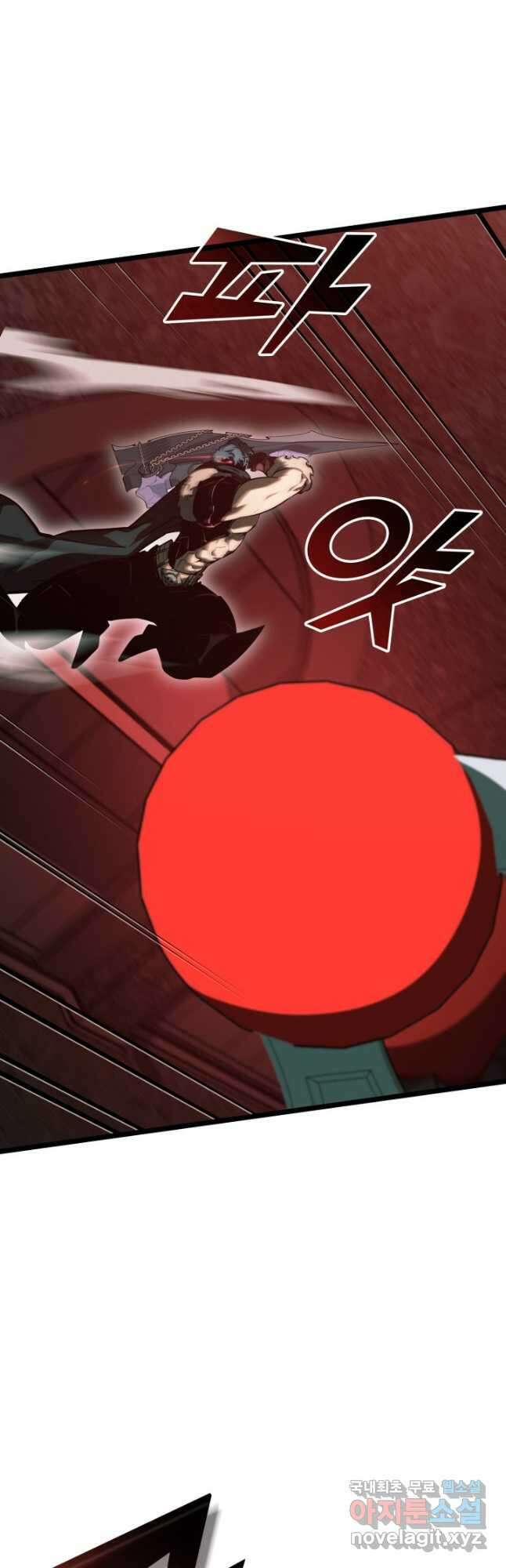 SSS급 랭커 회귀하다 81화 7
