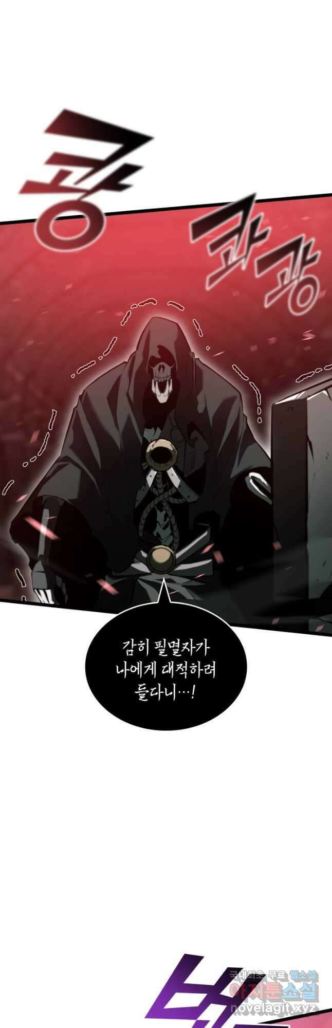 SSS급 랭커 회귀하다 81화 14
