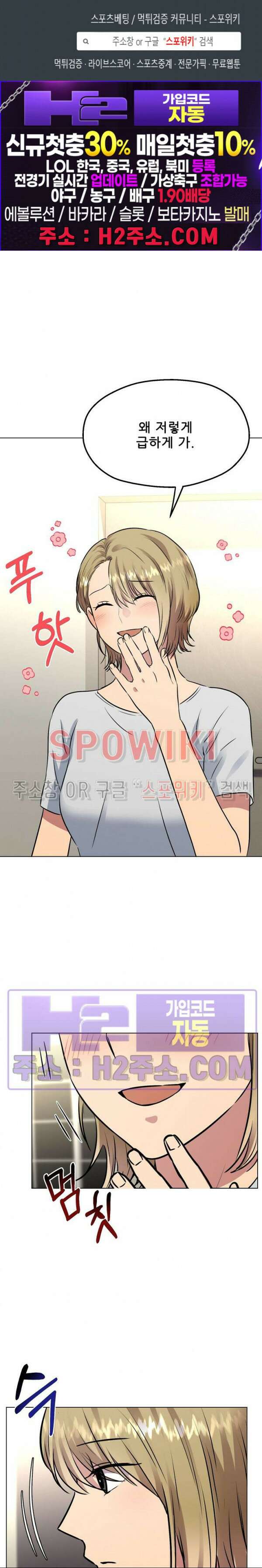 스무번의 밤 15화 1