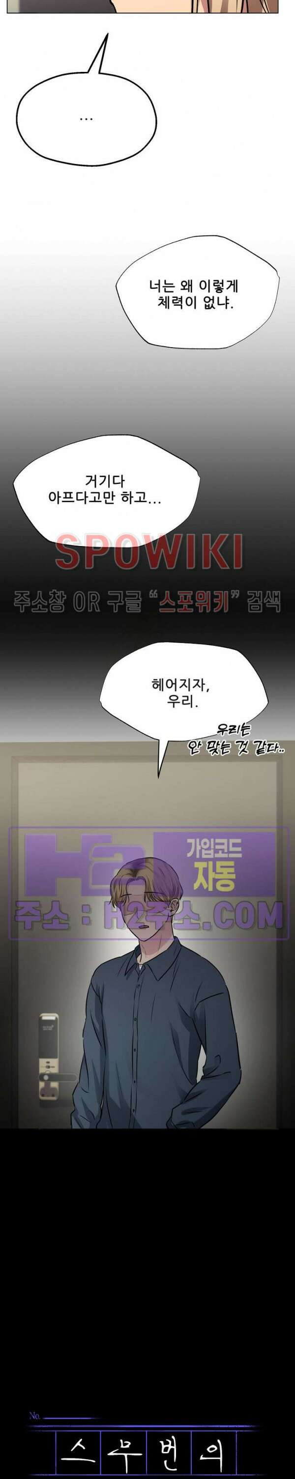 스무번의 밤 15화 2