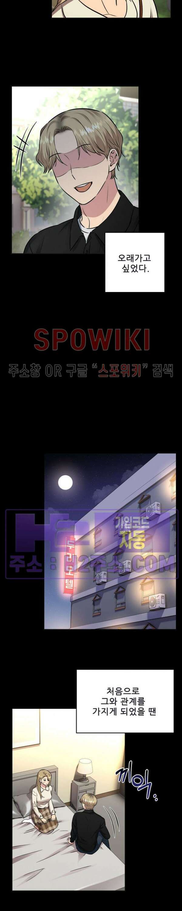 스무번의 밤 15화 4