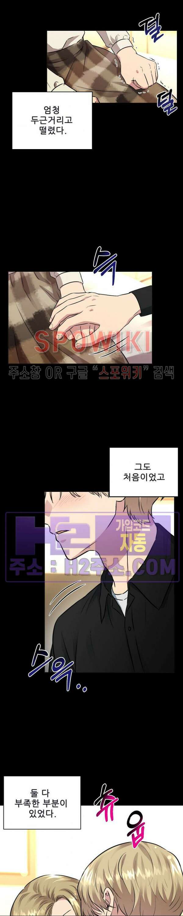 스무번의 밤 15화 5