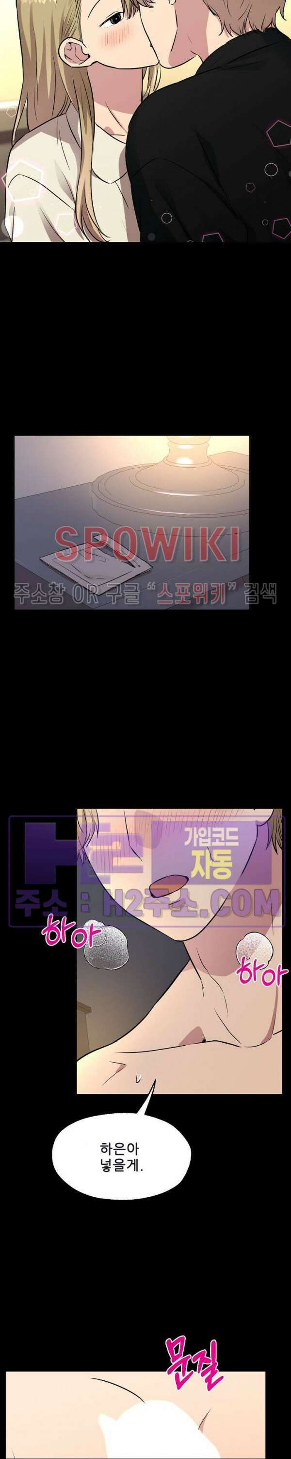 스무번의 밤 15화 6