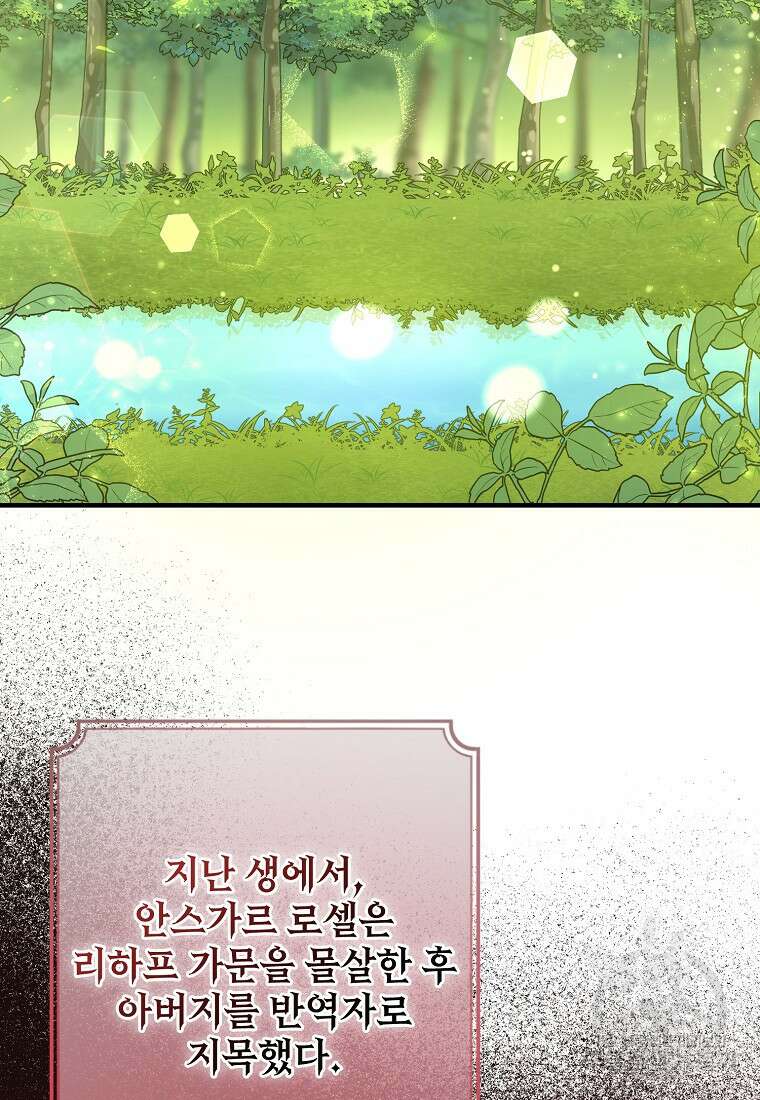 악마는 레이디를 키운다 25화 2