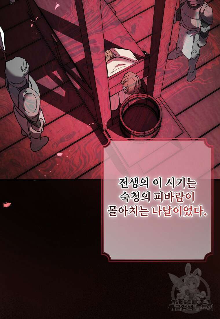악마는 레이디를 키운다 25화 5