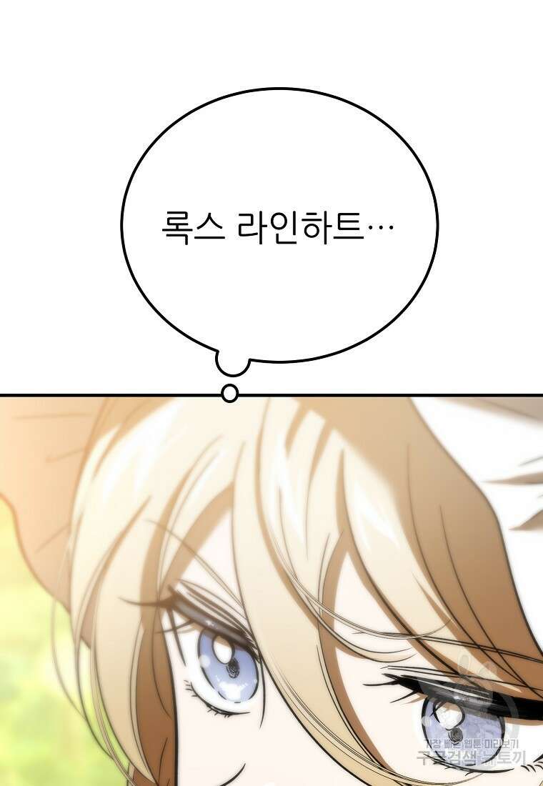 악마는 레이디를 키운다 25화 15