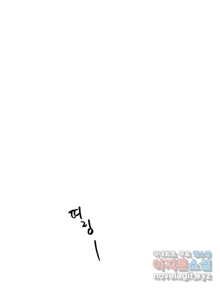 너를 만나다 154화 1