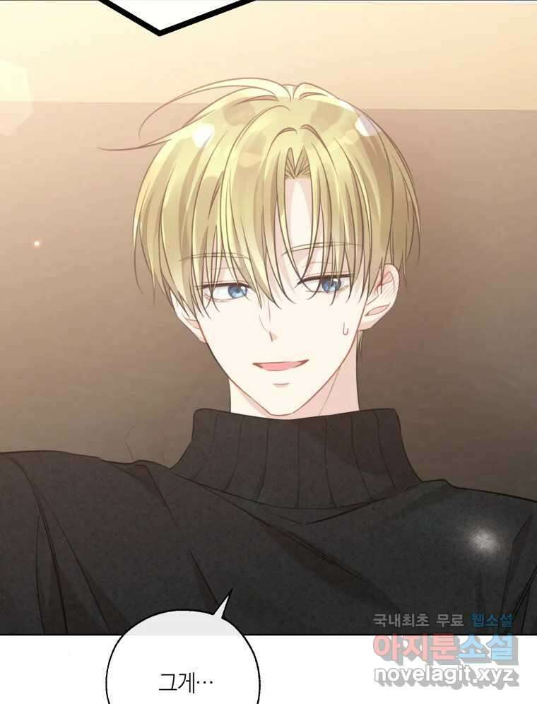 너를 만나다 154화 5