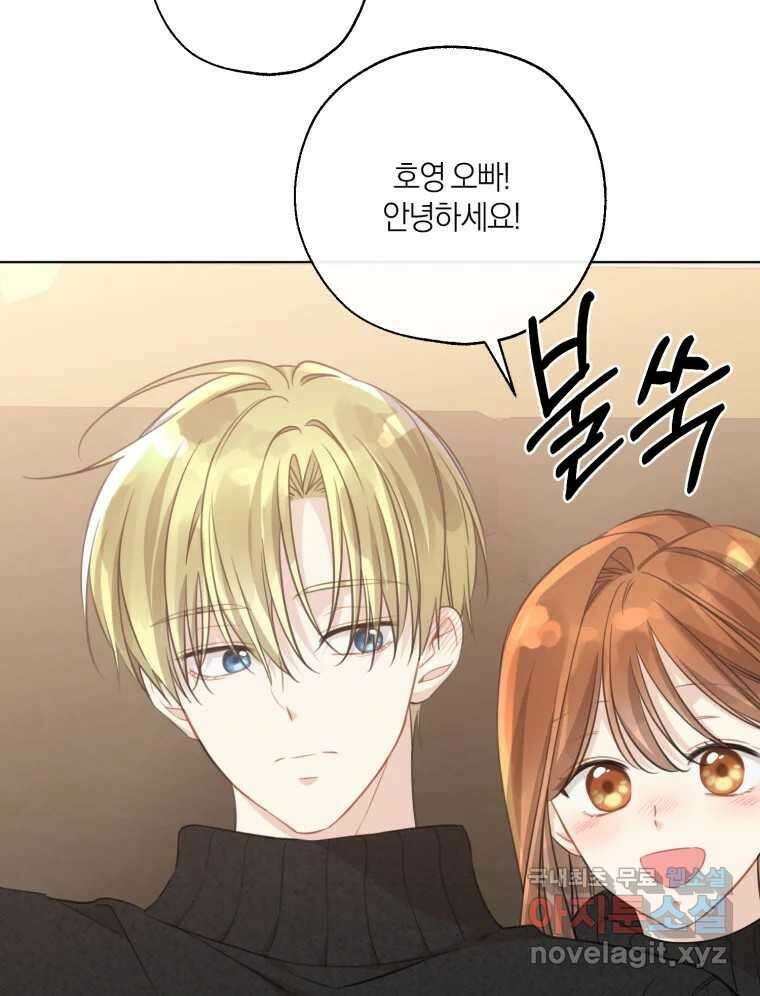 너를 만나다 154화 6