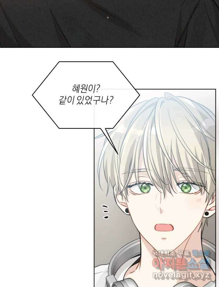 너를 만나다 154화 7