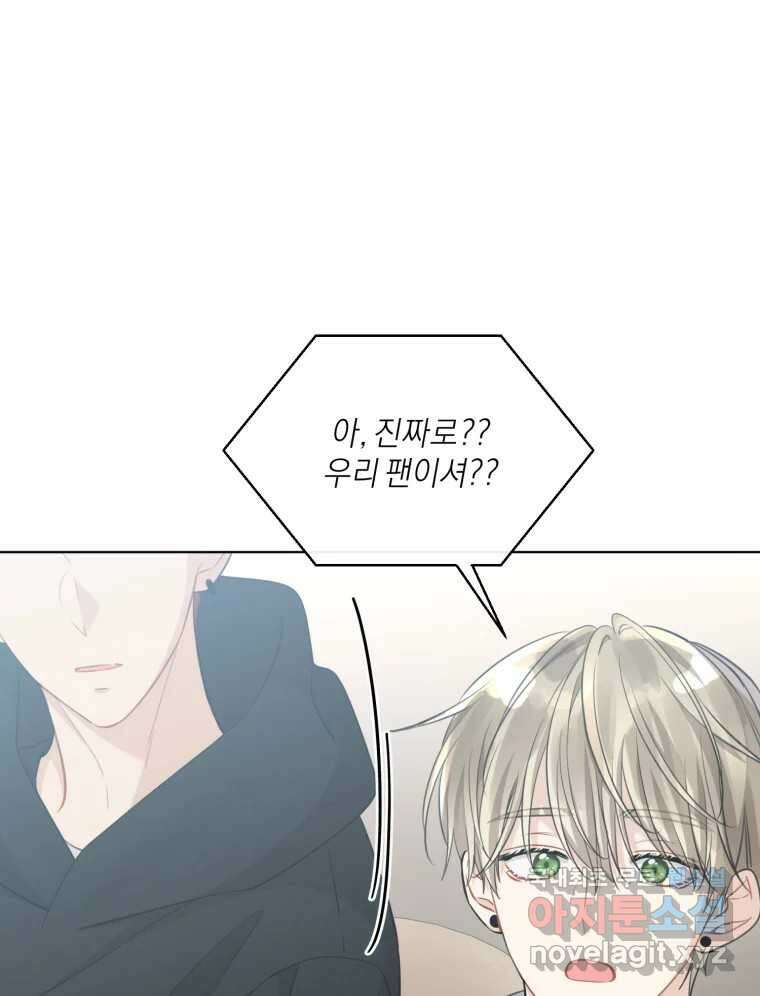 너를 만나다 154화 17