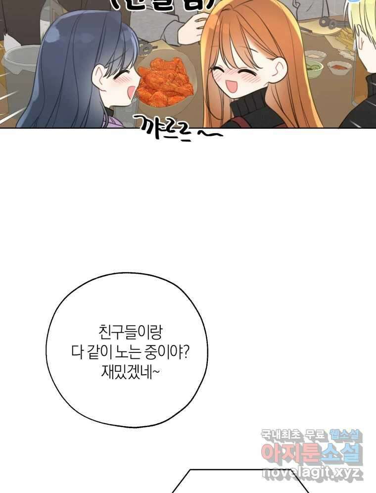 너를 만나다 154화 28