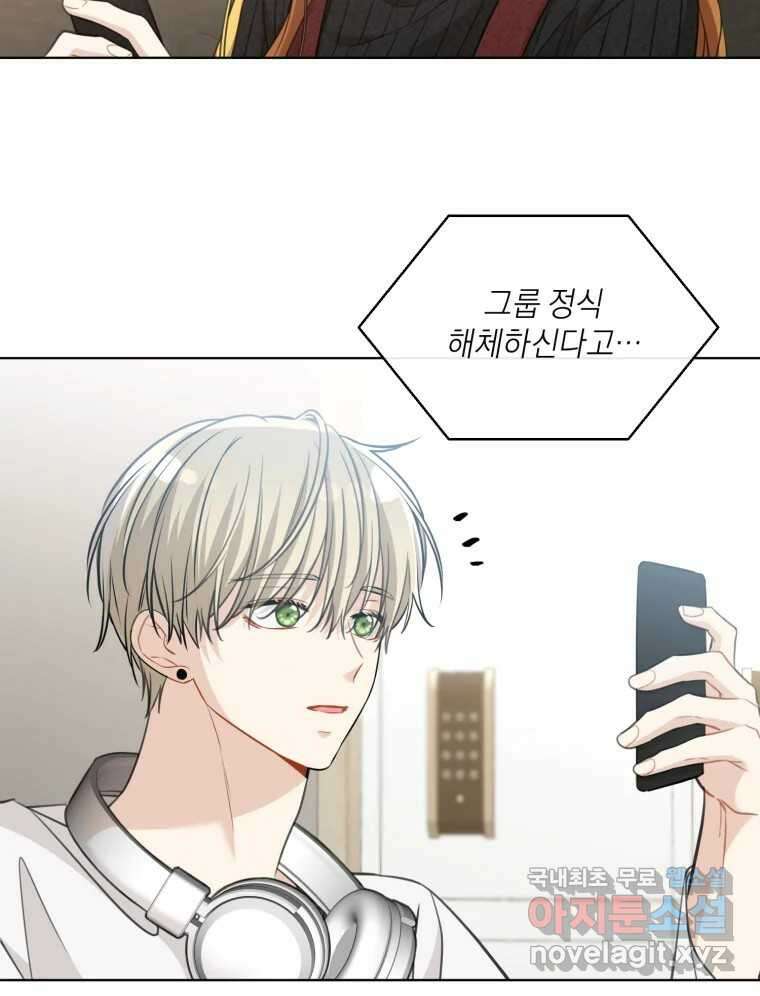 너를 만나다 154화 32