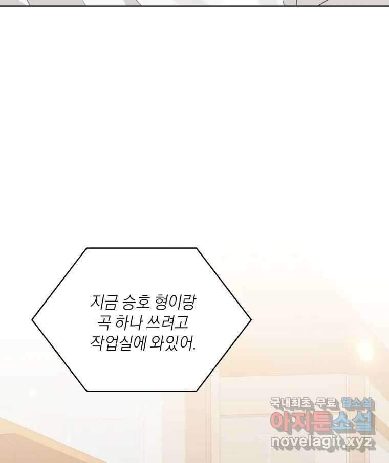너를 만나다 154화 38