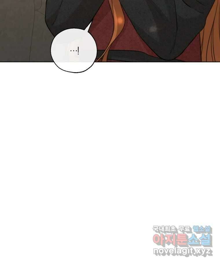 너를 만나다 154화 40