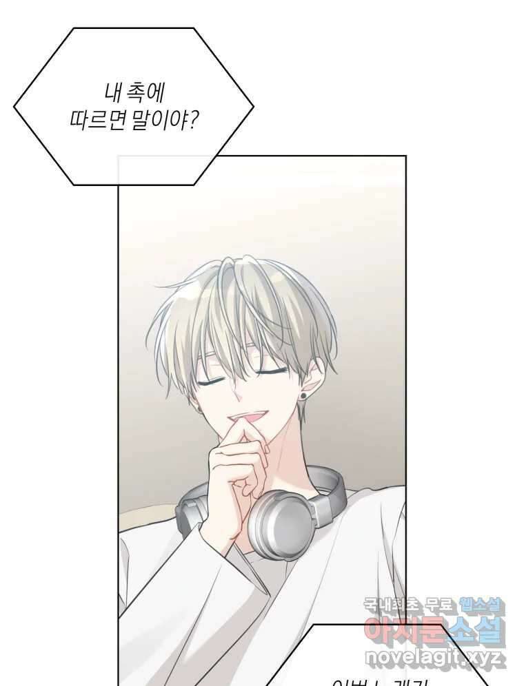 너를 만나다 154화 41