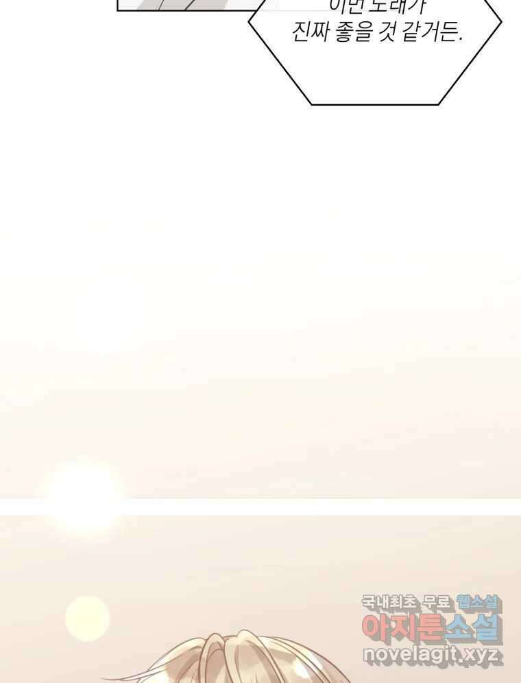 너를 만나다 154화 42