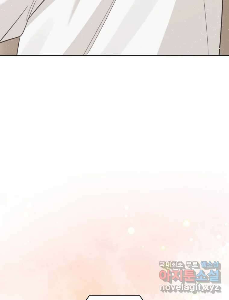 너를 만나다 154화 44