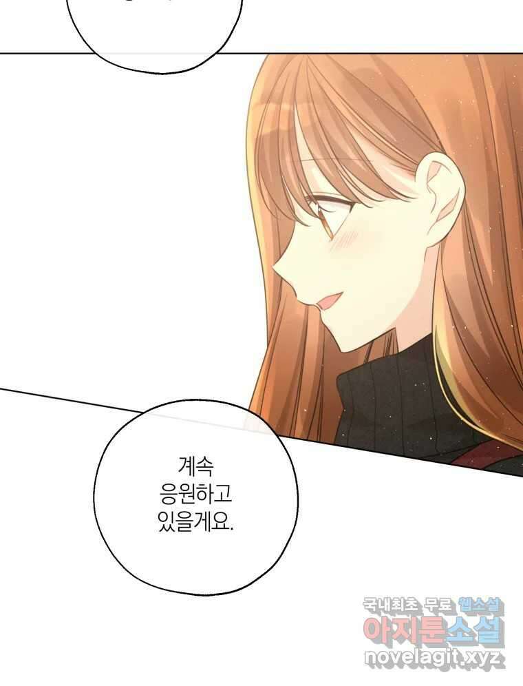 너를 만나다 154화 47