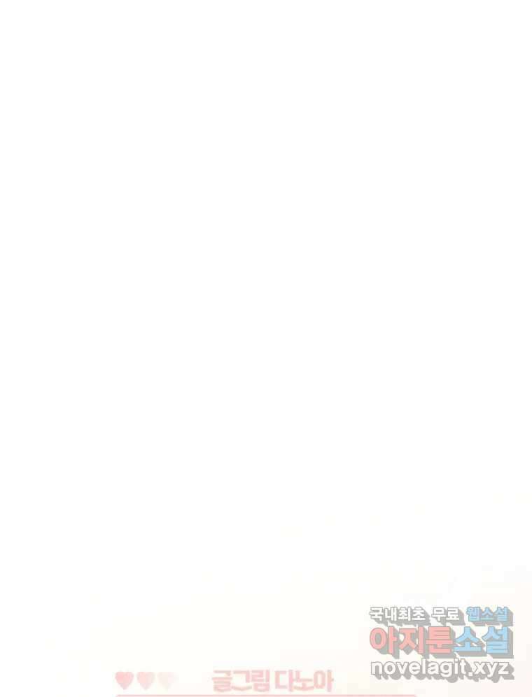 너를 만나다 154화 54
