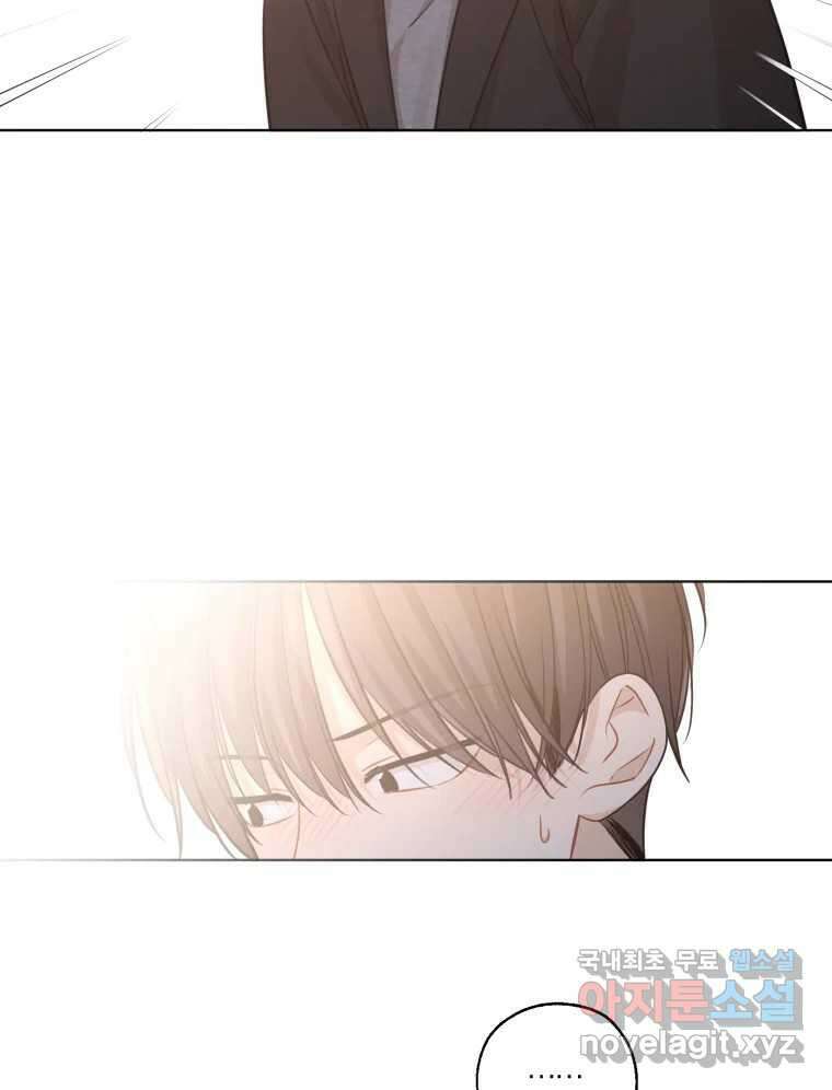 너를 만나다 154화 69