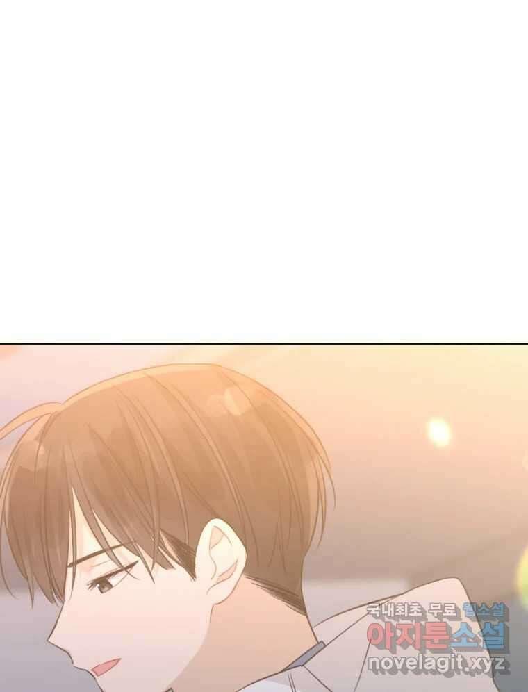 너를 만나다 154화 81