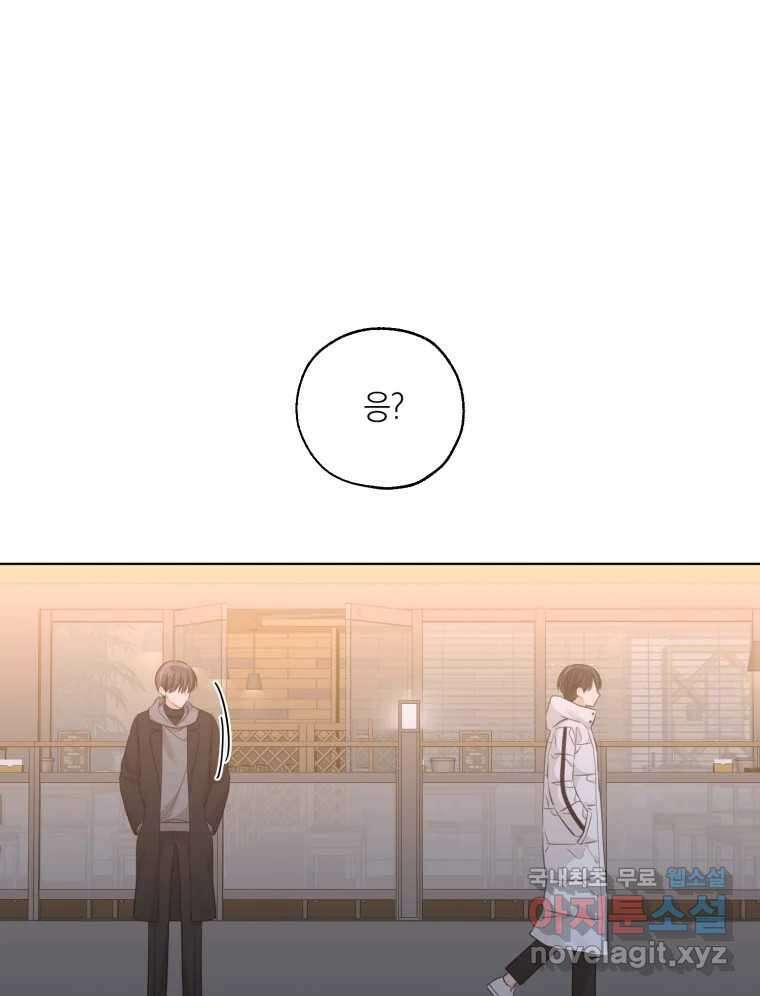너를 만나다 154화 85