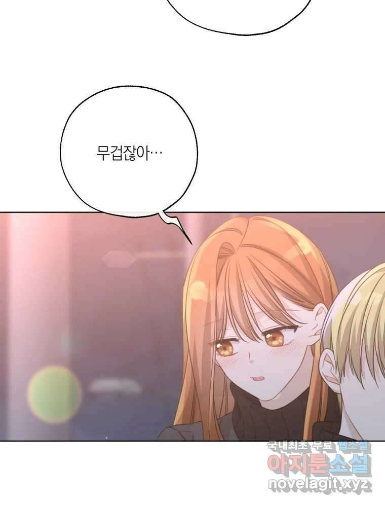 너를 만나다 154화 98