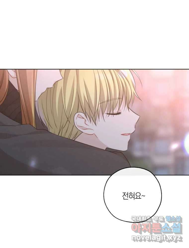 너를 만나다 154화 99