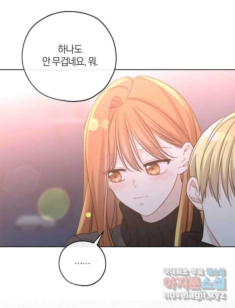 너를 만나다 154화 100
