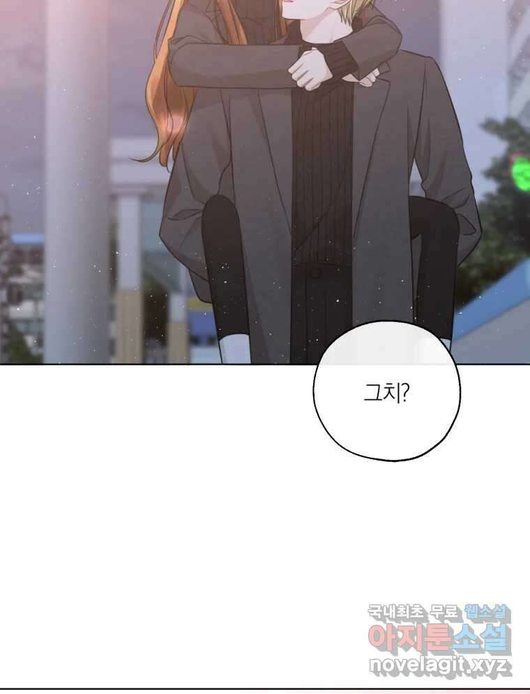 너를 만나다 154화 108