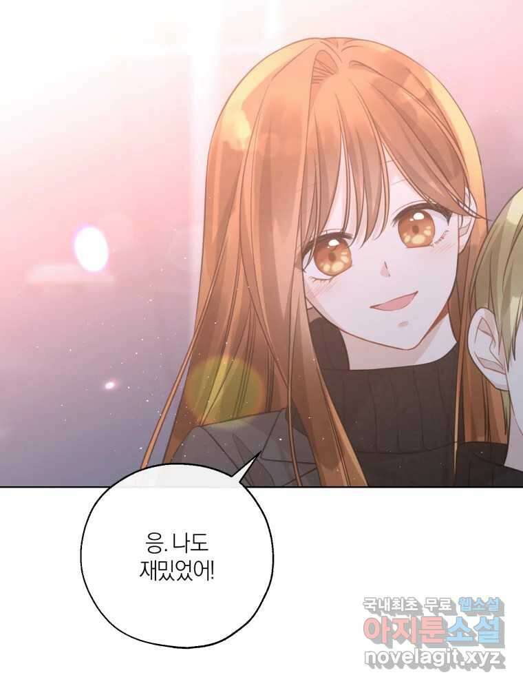 너를 만나다 154화 109