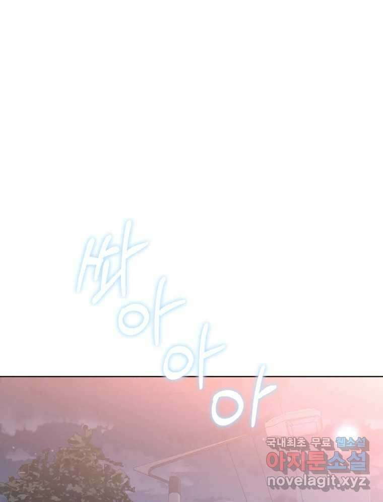너를 만나다 154화 110