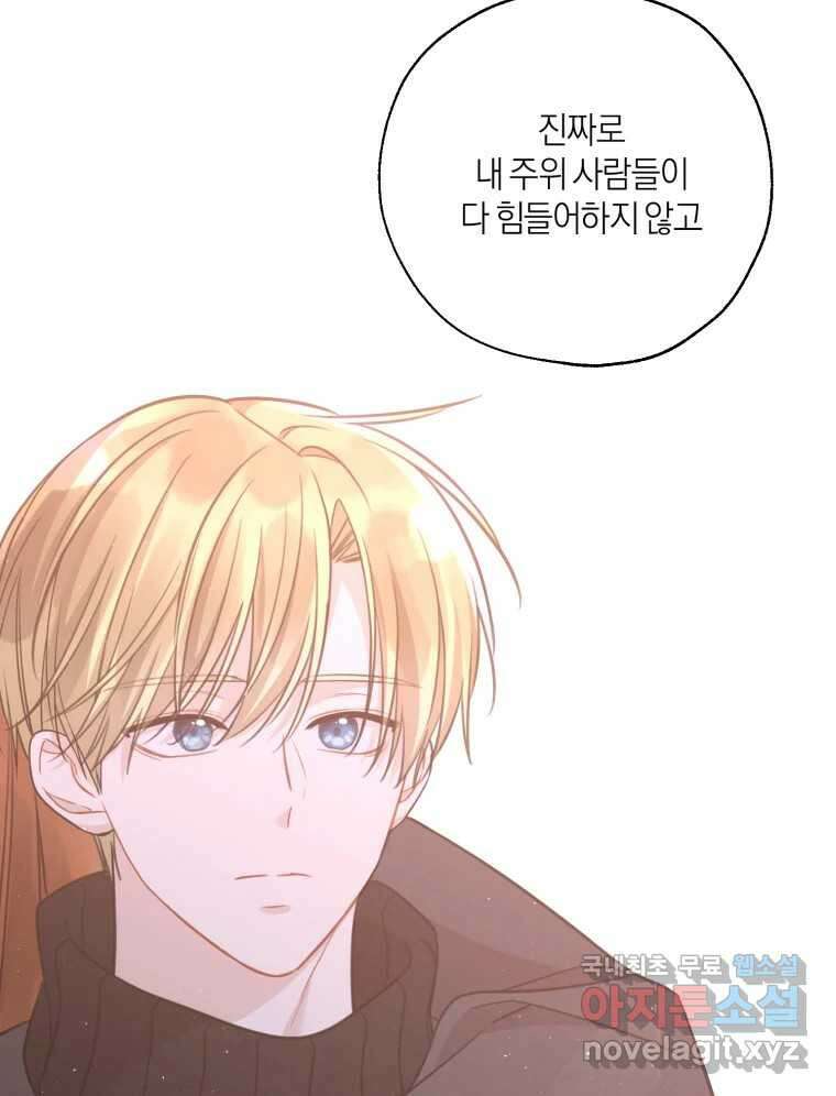 너를 만나다 154화 125