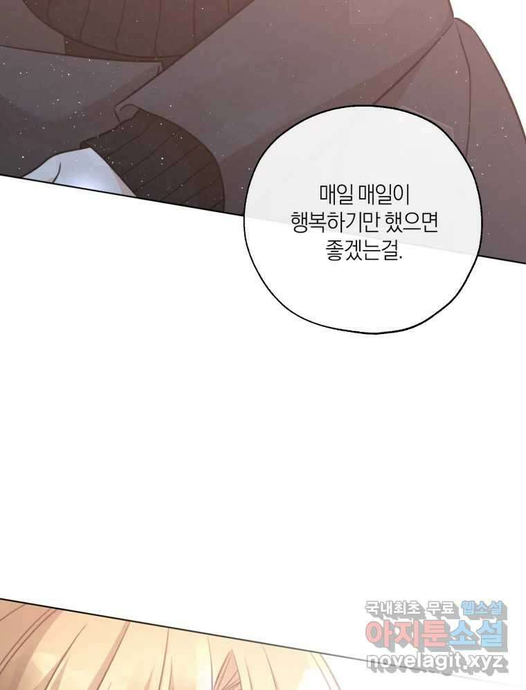 너를 만나다 154화 126